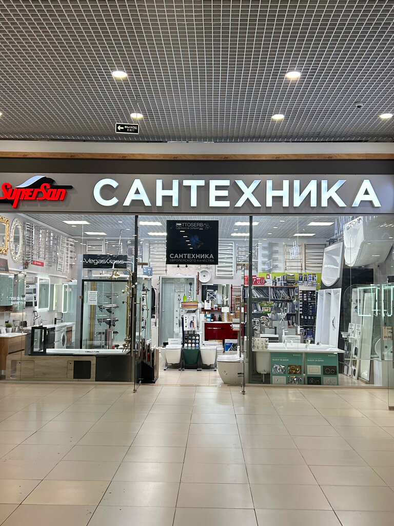 Магазин сантехники SuperSan — Москва, Каширское шоссе, ТЦ «Экспострой»